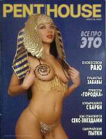 Журнал Penthouse 2002 №04 апрель Москва Мягкая обл. 126 с. С цв илл