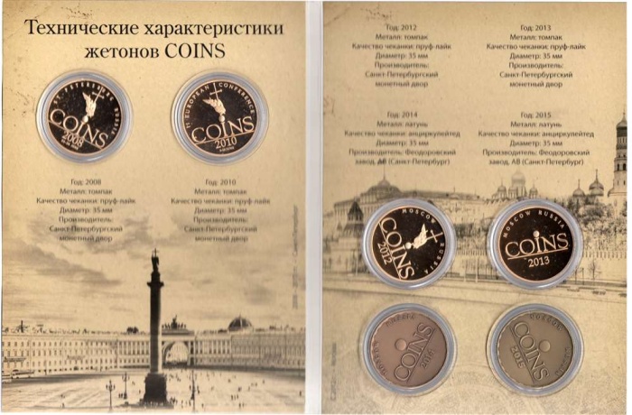 2008-2015, 6 жетонов Набор жетонов Россия 2008-2015 год Выставки COINS  СПМД  Буклет