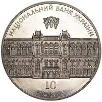 010 Монета Украина 2001 год 5 гривен Национальный банк  Нейзильбер  PROOF