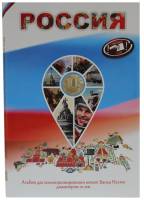 Альбом-планшет блистерный картонный "Монеты 10 рублей диаметром 22мм" (50 монет по 10 рублей)