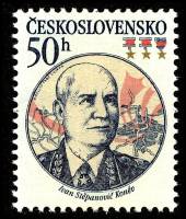 (1983-021) Марка Чехословакия "И. Конев"    Командование Советской Армии III Θ
