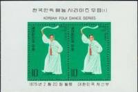 (№1975-402) Блок марок Корея Южная 1975 год "Танцор", Гашеный