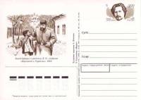 1996-048 Почтовая карточка Россия 125 лет со дня рождения Л.Н. Андреева    ,  O