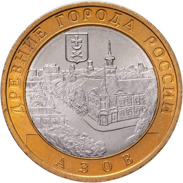 (055 спмд) Монета Россия 2008 год 10 рублей &quot;Азов (XIII век)&quot;  Биметалл  UNC
