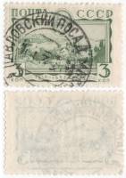 1933-01 Марка СССР 3 коп Трир - место рождения  К. Маркс 50 лет со дня смерти II Θ