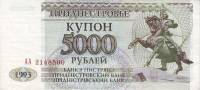 (1993) Банкнота Приднестровье 1993 год 5 000 рублей "Памятник А.В. Суворову"   UNC