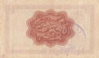 () Сертификат ВнешТоргБанк СССР 1965 год 3   Внешпосылторг Жёлтая полоса  UNC
