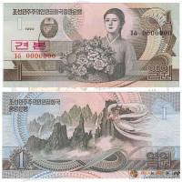 () Банкнота Северная Корея 1992 год   ""   UNC