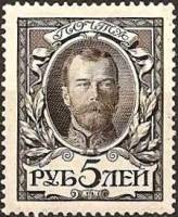 (1913-17) Марка Россия "Николай II"  Без обозначения года  1913 год III O