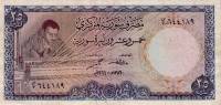 (№1966P-96a) Банкнота Сирия 1966 год "25 Syrian Pounds"