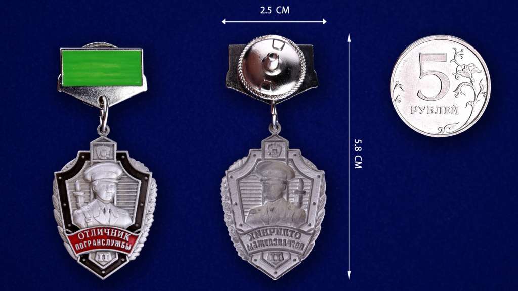 Знак «Отличник погранслужбы» 2 степени 