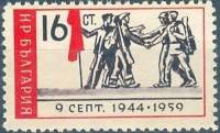 (1959-041) Марка Болгария "Солдаты и партизаны"   15-летие Сентябрьского восстания 1944 года III O