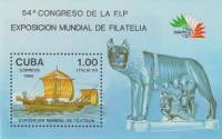 (1985-056) Блок марок  Куба "Римский корабль"    Выставка почтовых марок, Рим III Θ