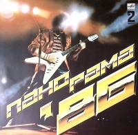 Пластинка виниловая Сборник эстрады Панорама-86 (2) Мелодия 300 мм. Near mint