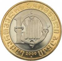 () Монета Грузия 2000 год 100  ""    AU