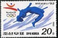 (1992-036) Марка Северная Корея "Прыжки в высоту"   Летние ОИ 1992, Барселона III Θ