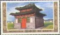 (1986-079) Марка Монголия "Буддийский храм в Эрдэни Дзу"    Древние сооружения III Θ