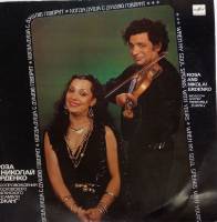 Пластинка виниловая , Когда душа с тобою говорит Мелодия 300 мм. (Сост. отл.)