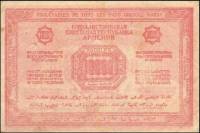 (1921) Банкнота Армения 1921 год 10 000 рублей    UNC