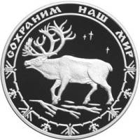 (134 спмд) Монета Россия 2004 год 3 рубля "Северный олень"  Серебро Ag 900  PROOF