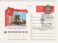(1977-002) Почтовая карточка СССР "Город - герой Тула"   Ø