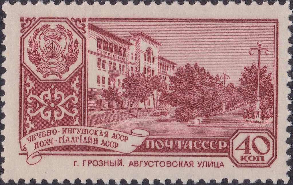 1960-042 Марка СССР Якутск   Столицы автономных республик III O