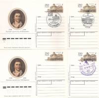 1988-173 Почтовая карточка СССР В.И. Баженов 250 лет со дня рождения   4 шт ,  Разн виды гашения