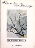Набор открыток Государственный Русский  музей. Акварели и рисунки 1972 Полный комплект 16 шт Ленингр