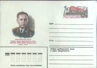 1981-год  Конверт с ориг. маркой СССР А.Х. Бабаджанян, 75 лет   ,  Марка