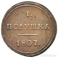 (1807, КМ) Монета Россия-Финдяндия 1807 год 1/4 копейки   Полушка Медь  VF