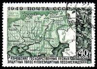 1949-089 Марка СССР Карта лесополос  Лесные защитные полосы и лесонасаждения I O