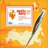 (2013-) Лист марок (9 м 3х3) Россия "ХХІІ Сочи2014Эстафета"  III O