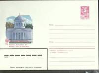 1982-год  Конверт маркированный СССР Кишинев   ,  Марка