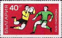 (1970-015) Марка Болгария "Вратарь и нападающий"   ЧМ по футболу 1970 Мексика III Θ