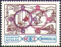 (1976-037) Марка Монголия "Эмблема"    Монголо-советская дружба III O