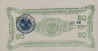 (№1914P-S527a) Банкнота Мексика 1914 год "50 Centavos"