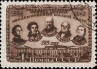 1949-095 Марка СССР Драматург и актёры  Квадратный растр Малый театр. 125 лет III O