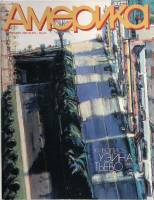 Журнал Америка 1987 № 373 декабрь . Мягкая обл. 60 с. С цв илл