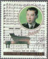 (1987-011) Марка Северная Корея "Ким Ок Сон"   Музыканты и композиторы III Θ