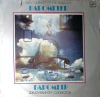 Пластинка виниловая Джаз-квинтет солистов Барометр Мелодия 300 мм. Excellent