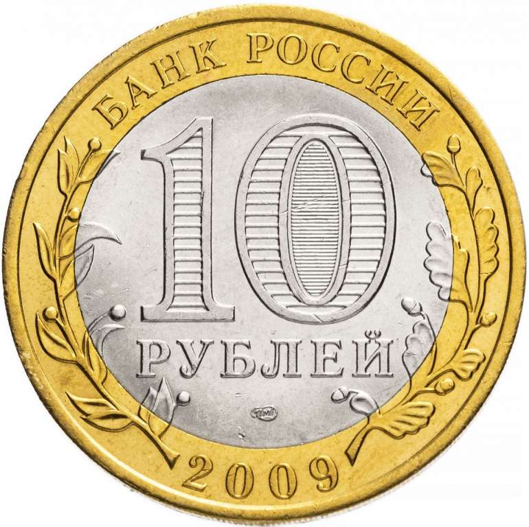 059 спмд Монета Россия 2009 год 10 рублей Калуга (XIV век)  Биметалл  UNC