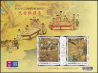 (№2015-194) Блок марок Тайвань 2015 год "Блок ТАЙПЕЙ 2015", Гашеный