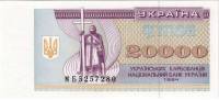 (1994) Банкнота (Купон) Украина 1994 год 20 000 карбованцев "Владимир Великий"   UNC