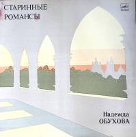 Пластинка виниловая , Ночи безумные Мелодия 300 мм. Excellent