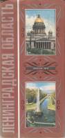 Карта "Ленинградская область", 1987 г.