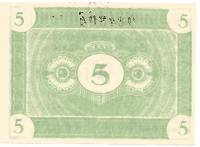 (№1917) Банкнота Германия 1917 год "5 Pfennig"