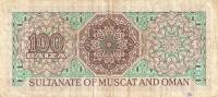 (№1970P-1a) Банкнота Оман 1970 год "100 Baisa" (Подписи: C)