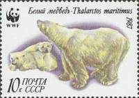 (1987-019) Марка СССР "Семейство медведей"   Белые медведи III Θ