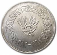 (№1963y30) Монета Йемен 1963 год 20 Buqsha