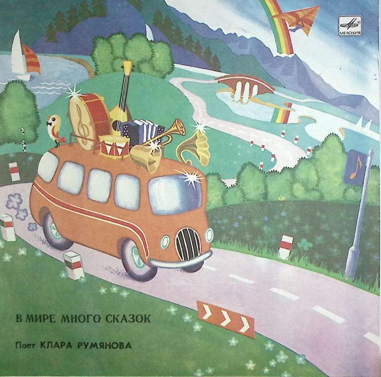 Пластинка виниловая М. Дунаевский Мэри Поппинс, до свидания Мелодия 300 мм. Excellent